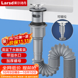 莱尔诗丹（Larsd）面盆下水器套装 防臭下水管 洗脸洗手盆台盆下水器 带溢水孔T3276