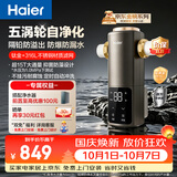 海尔（Haier）前置过滤器培林自净化系列五涡轮自动反冲洗钛金滤网大通量家用自来水全屋净水器HQZ50-XFAZ12