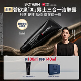 碧欧泉【吴建豪同款】男士运动三合一洁面洗发沐浴露 100ml清洁保湿去氯