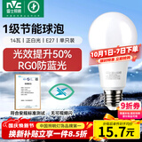 雷士（NVC）LED球泡家用商用大功率灯泡高亮节能14瓦正白光6500K【一级能效】