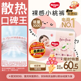 好奇（Huggies）铂金装小桃裤纸尿裤NB84片(5kg以下)尿不湿【散热口碑王】