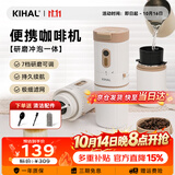 KIHAL【礼物】便携式咖啡机迷你小型研磨一体电动磨豆机户外旅行手冲咖啡随行杯 研磨萃取一体咖啡机KF01