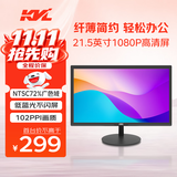 KVL21.5英寸电脑显示器1080P高清 低蓝光爱眼 HDMI+VGA接口 可壁挂办公家用监控显示屏 KV228T
