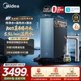 美的（Midea）家用加热净水器 星河真沸腾2.0直饮净热一体机1000G RO反渗透 温热水厨下即滤净饮机