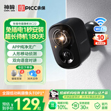 神眸家门口楼道摄像头 免插电监控器 无线wifi家用室内电池充电户外太阳能高清夜视手机远程磁吸免打孔 BC22黑（WiFi版/200万像素） 裸机无卡（送30天云存）