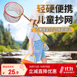 臻佑（Grsaed）儿童抄网抄网杆伸缩捞鱼网兜小鱼虾捕虫网鱼桶玩具套装 红色