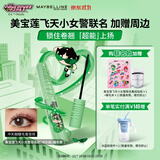 美宝莲冲天翘持妆卷翘睫毛膏 经典黑 飞天小女警 限量版 8.6ml生日礼物
