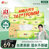 心相印【樊振东推荐】抽纸茶语丝享3层150抽*24包M码 纸巾整箱卫生纸