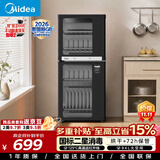 美的（Midea）【新国标二星】消毒柜小型家用 430不锈钢餐具碗柜碗筷茶杯消烘一体机 高温烘干94L两门四层G100