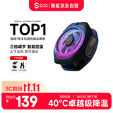 黑鲨4Pro磁吸手机散热器 游戏直播散热背夹上下出风降温神器 适用平板苹果17iPad小米IQOO一加绝区零