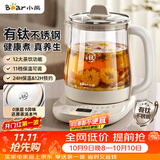 小熊（Bear）养生壶煮水壶 煮茶壶 多功能保温一体烧水壶 2026新款有钛不锈钢材质0涂层 1.5L YSH-J15M9