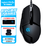 罗技（G）G402游戏鼠标电竞机械竞技有线鼠标追踪FPS吃鸡宏编程大手送男生男友礼物电竞鼠标 G402