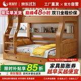 莱客轩（LAIKEXUAN）儿童实木上下床男女孩高低子母双层床胡桃木爬梯款上铺100下铺120
