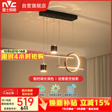 雷士（NVC）餐厅吊灯LED智能简约北欧轻奢黑金餐桌带筒灯长条灯智能款40瓦