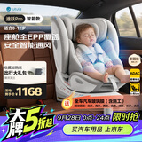 路途乐儿童安全座椅0–12岁i-Size认证坐躺式新国标 途跃pro月岩灰-智能