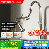 华帝（VATTI）厨房水龙头冷热 天鹅颈不锈钢三模抽拉式洗菜盆龙头062PC-001