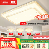 美的（Midea）LED吸顶灯现代轻奢客厅餐厅卧室灯具仿水晶灯饰吊灯5灯包安装