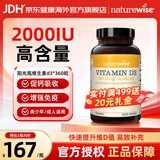 naturewise活性维生素d3阳光瓶 25羟基成人备孕孕妇儿童男女补钙增强免疫 2000IU维生素d3 360粒*1瓶 青少年增强免疫