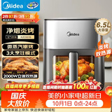 美的（Midea）空气炸锅京东自营小家电蒸烤一体 全金属内腔家用6.5L免翻面大容量 上下双热源空气炸锅KZC6516