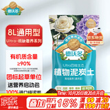 德沃多进口纯泥炭土8L园艺植物营养土通用养花土种菜土壤兰花多肉育苗