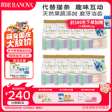 朗诺冻干棒棒糖鸡肉成幼猫零食大包装35g*8袋（共200支）