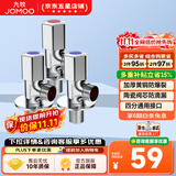 九牧（JOMOO）角阀黄铜加厚三角阀冷热水角阀马桶热水器八字阀家用止水阀门开关 3只装【2冷1热】