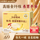 江中猴姑香蕉苹果牛乳米稀10天装养胃代餐猴头菇粉300g