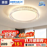 惠普轻奢风led普瑞护眼吸顶灯卧室灯欧式水晶灯中山灯具臻之光