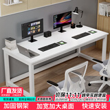 雅美乐大桌子电脑桌工作台居家学习桌家用简约成人学生书桌1.6米白色