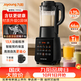 九阳（Joyoung）有钛破壁机家用轻音全自动多功能降噪预约豆浆机榨汁辅食机1.75L五谷杂粮3-5人金榜 Y915s双杯款