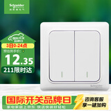 施耐德 双开单控开关 86型暗装墙壁电源二开开关插座面板  睿意系列白色