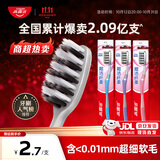 高露洁（Colgate）牙刷软毛超洁纤柔牙刷成人深层清洁独立包装3支