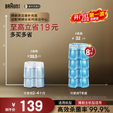 博朗【爱尔兰原装进口】剃须刀配件CCR4清洁液4盒（适用博朗清洁中心通用）杀菌清洁