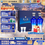 洋河天之蓝52度【2018版】480mL 礼盒装  蓝色经典绵柔白酒送礼商务 52度 480mL 2瓶 礼盒装