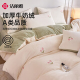 洁丽雅牛奶绒珊瑚绒四件套被套单件A类冬季加厚加绒保暖被罩学生三件套 奶白郁野【A类标准-加绒保暖】 150*200cm-单被套