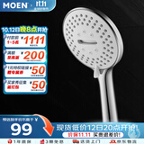 摩恩（MOEN）多功能淋浴花洒喷头按摩爽肤节水大面板增压单手持花洒HH3009