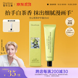 独特艾琳（Dear lrean）香氛凝润护手霜保湿补水清爽不黏腻吸收快手膜男女士空山雪茶35ml