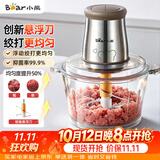 小熊（Bear）绞肉机2026新款家用小型 绞馅机 搅肉机  碎肉机  升级悬浮刀 绞肉和面一体机 QSJ_B03U3