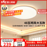 雷士（NVC）吸顶灯客厅灯主灯卧室灯具全光谱2026年新款包安装