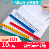 广博（GuangBo）10个装A4/9mm透明文件夹/抽杆夹/拉杆夹 收纳资料册试卷夹学生资料简历产检报告单色颜色随机A2012