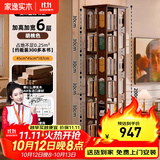 家逸（JIAYI）旋转书架实木落地书架书柜客厅置物架学生卧室立式收纳架储物架 加宽加高六层胡桃色【全实木】