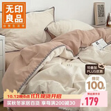 无印良品100%全棉三件套 纯棉0.9/1.2米床上用品单人被套150*200cm