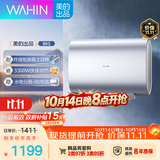 华凌美的出品【性价比扁桶】60升3300W变频超薄电热水器终身免换镁棒一级能效国家补贴F6033-BK5(HE)