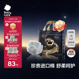 babycare非凡大师纸尿裤L28(9-14kg)新生儿婴儿尿不湿超薄透气