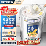 碧野（BIYE）煮面桶商用电热节能保温汤面炉不锈钢麻辣烫炉汤粥锅【40型/50L标准电热型6KW】