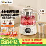 小熊（Bear）全玻璃养生壶 纯玻璃多功能恒温壶母婴用 办公煮茶壶炖煮壶 YSH-E12S2 礼物