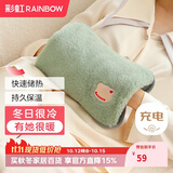 彩虹热水袋电热暖手宝暖肚子暖水袋暖脚暖身暖手宝宝充电热敷袋 绿色