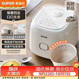 苏泊尔（SUPOR）小电饭煲2-3人3升陶瓷不粘内胆家用电煮锅煲汤煮粥锅智能预约多功能一锅多用微压电饭锅SF30FC0076