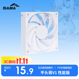 先马（SAMA）平头哥V1性能版白色无光12cm机箱散热风扇 9扇叶/大风量/液压轴承/PWM调速/小4Pin多风扇串联