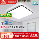雷士（NVC）客厅灯现代简约LED吸顶灯长方形卧室照明三室两厅全屋灯具 超薄背光/光鸿-36瓦三色调光